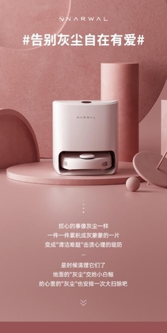 云鯨智能領跑掃地機器人品牌排行，鑄就家居女王美好生活